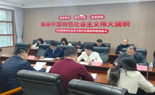 市国资委传达学习党的二十届四中全会精神